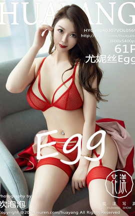 HuaYang 2024.03.07 VOL.569 ˿Egg