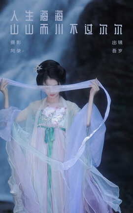 ͼYITUYU 2023.10.07 ɽɽ 