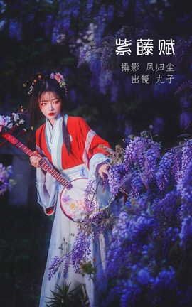 ͼYITUYU 2022.06.28 ٸ _˿