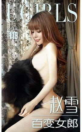 UGirlsAPP No.119 ѩٱŮ_˿