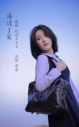 ͼYITUYU 2022.06.29 JK _˿