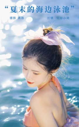ͼYITUYU 2023.10.03 ĩĺӾ 綯Сpig