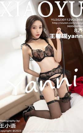 ﻭXIAOYU 2023.01.12 VOL.945 ܰyanni