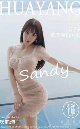 showHuaYang 2020.08.13  No.273 ϣSandy_˿