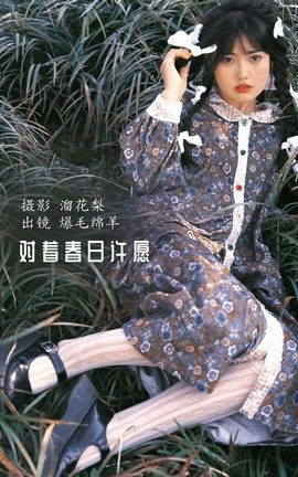 ͼYITUYU 2022.10.14 ŴԸ ë_˿