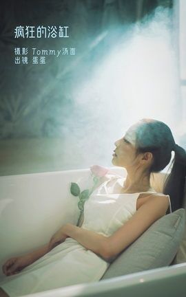 ͼYITUYU 2022.09.03 ԡ _˿