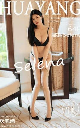 showHuaYang 2020.07.24  No.262 ¶Selena_˿