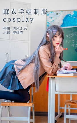ͼYITUYU 2023.04.25 ѧƷcosplay  @
