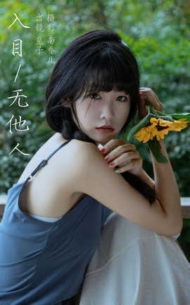 ͼYITUYU 2023.09.09 Ŀ 