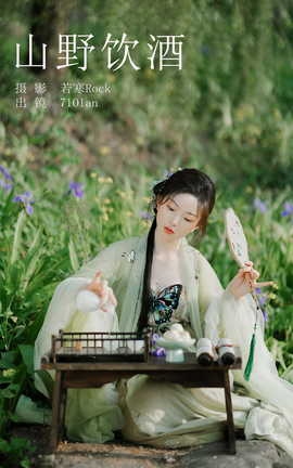 ͼYITUYU 2023.08.28 ɽҰ 71Olan
