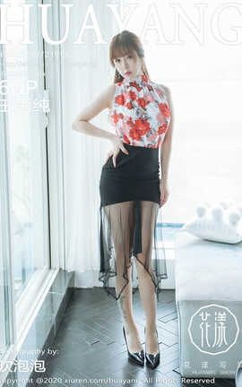 showHuaYang 2020.07.21  No.259 괿_˿