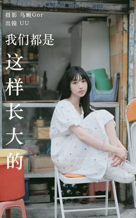 ͼYITUYU 2023.05.20 Ƕ UU_˿