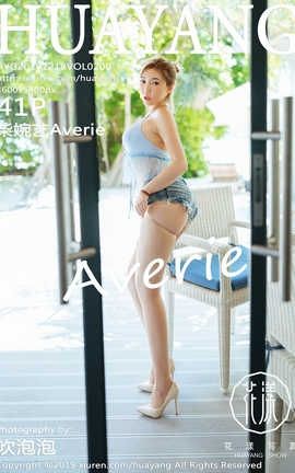 showHuaYang 2019.12.18  No.200 Averie_˿