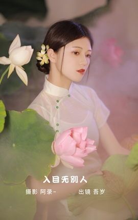 ͼYITUYU 2022.09.24 Ŀޱ _˿