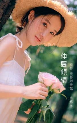 ͼYITUYU 2022.06.30  ٻ_˿