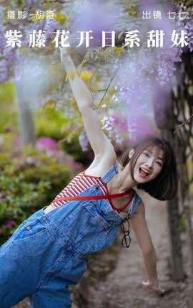 ͼYITUYU 2023.05.12 ٻϵ 