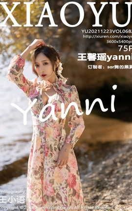 ﻭXIAOYU 2021.12.23 VOL.682 ܰyanni