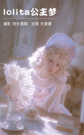 ͼYITUYU 2023.03.23 lolita 