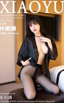 ﻭXIAOYU 2023.07.03 VOL.1061 