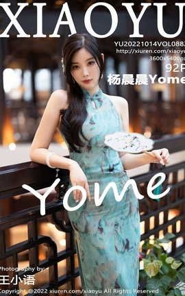 ﻭXIAOYU 2022.10.14 VOL.882 Yome