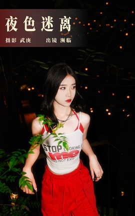 ͼYITUYU 2023.08.23 ҹɫ 