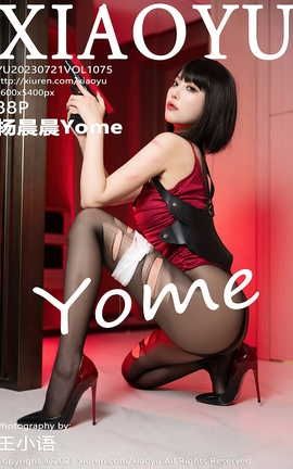 ﻭXIAOYU 2023.07.21 VOL.1075 Yome