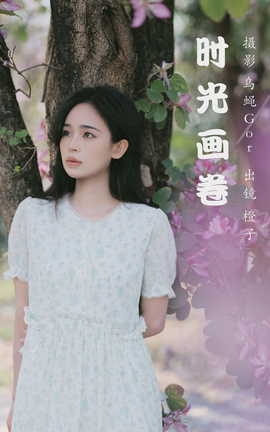 ͼYITUYU 2023.03.17 ʱ⻭ _˿