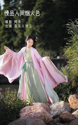 ͼYITUYU 2022.08.30 ˼̻ɫ 仨˶_˿
