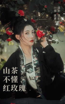 ͼYITUYU 2023.04.11 ɽ費õ _˿