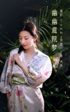 ͼYITUYU 2023.02.23 ͥԺ ȽȽ_˿