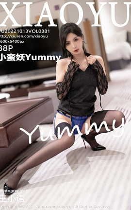 ﻭXIAOYU 2022.10.13 VOL.881 СYummy