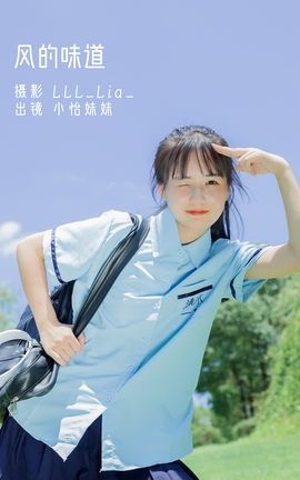 ͼYITUYU 2022.08.23 ζ Сcute_˿