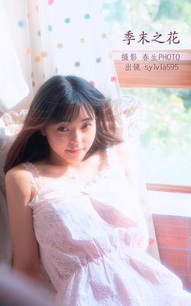 ͼYITUYU 2022.11.14 ĩ֮ Sylvia595_˿