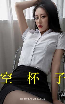 ͼYITUYU 2023.09.10 ձ Chenaling_CL