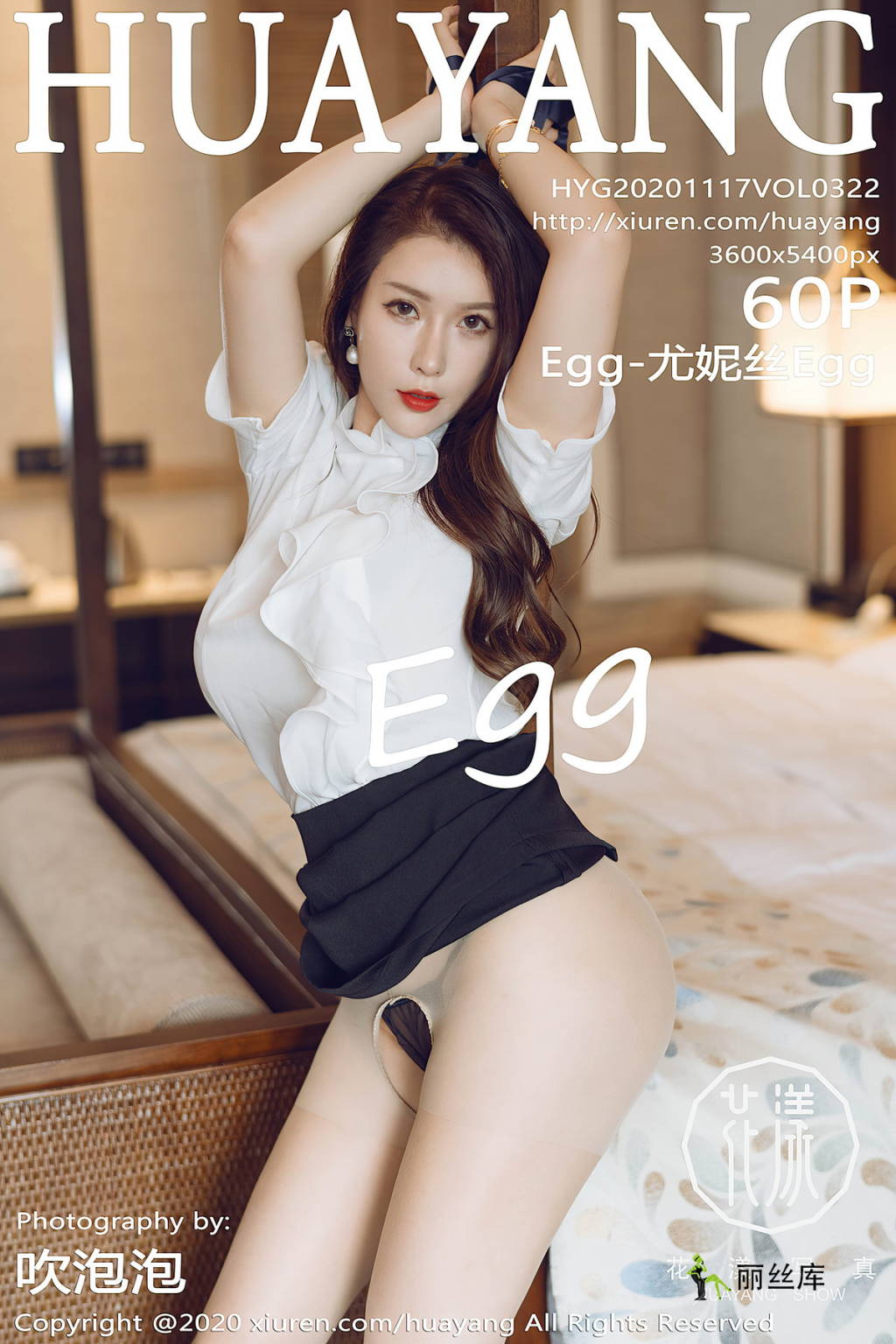 HuaYang 2020.11.17 No.322 Egg-˿Egg_˿