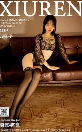 秀人网XiuRen 2021.05.24 No.3449 奶瓶子 秀人网XiuRen 2021.05.24 No.3449 奶瓶子