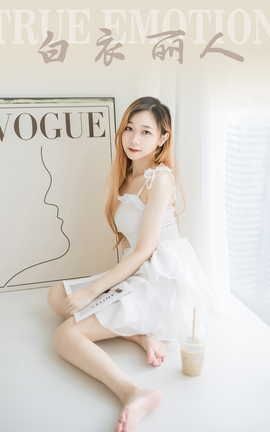 雅拉伊YALAYI 2022.12.03 VOL.989 白衣丽人 夜夜 雅拉伊YALAYI 2022.12.03 VOL.989 白衣丽人 夜夜