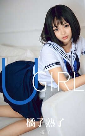 爱尤物UGirlsAPP 2019.12.13 No.1668 橘子熟了 橘子 爱尤物UGirlsAPP 2019.12.13 No.1668 橘子熟了 橘子