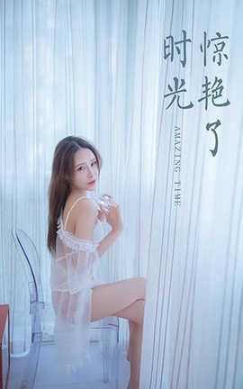 雅拉伊 YaLaYi 2020.05.23 No.643 顾纯纯《惊艳了时光》 雅拉伊 YaLaYi 2020.05.23 No.643 顾纯纯《惊艳了时光》