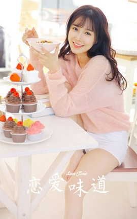 雅拉伊YALAYI 2022.10.24 VOL.983 恋爱的味道 雅拉伊YALAYI 2022.10.24 VOL.983 恋爱的味道