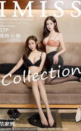 爱蜜社IMiss 2020.04.03 No.456 模特合集 爱蜜社IMiss 2020.04.03 No.456 模特合集