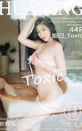 showHuaYang No.132 槼_Toxic