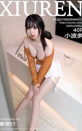 秀人网XiuRen 2021.09.29 VOL.4015 小波多_丽丝库
