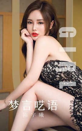 UGirlsAPP 2019.10.07 No.1601 ߽ _˿