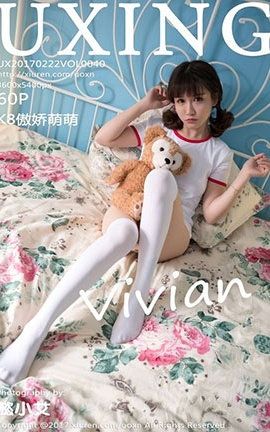 优星馆UXing No.040 K8傲娇萌萌Vivian