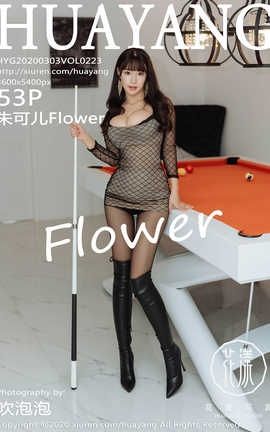 showHuaYang 2020.03.03  No.223 ɶFlower_˿