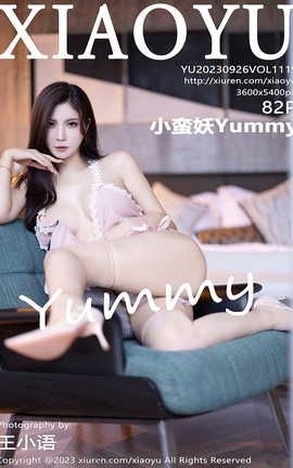ﻭXIAOYU 2023.09.26 VOL.1119 СYummy_˿