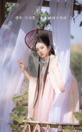 艺图语YITUYU 2022.12.28 若梦 崴一下