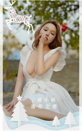 UGirlsAPP VOL.2480 С 仨֮Ը_˿