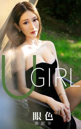 UGirlsAPP 2019.11.21 No.1646 ɫ άݿ_˿